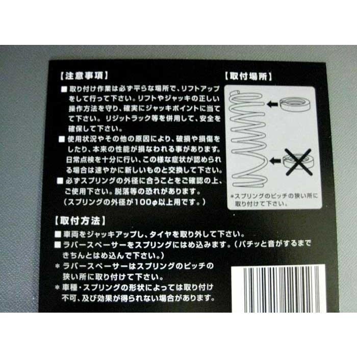 汎用 スプリング ラバースペーサー 異音 音鳴り ローダウン車 車高補正　Ｍ/Ｓの２サイズ　2個入り ローダウン補正 少しだけ車高を上げたい時に最適｜oroc8｜07