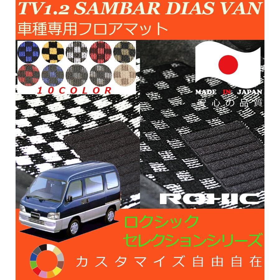 SAMBAR純正フロアマット 黒サンバーバンTV2