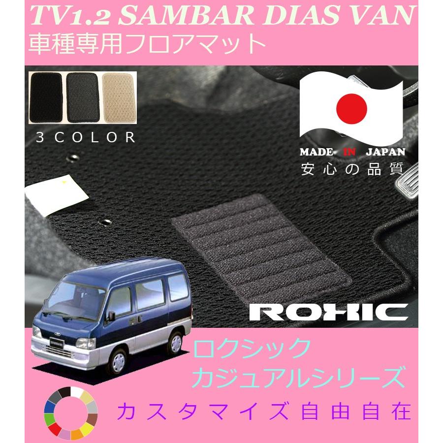 SAMBAR純正フロアマット 黒　サンバーバンTV2 SAMBAR純正フロアマット 黒サンバーバンTV2