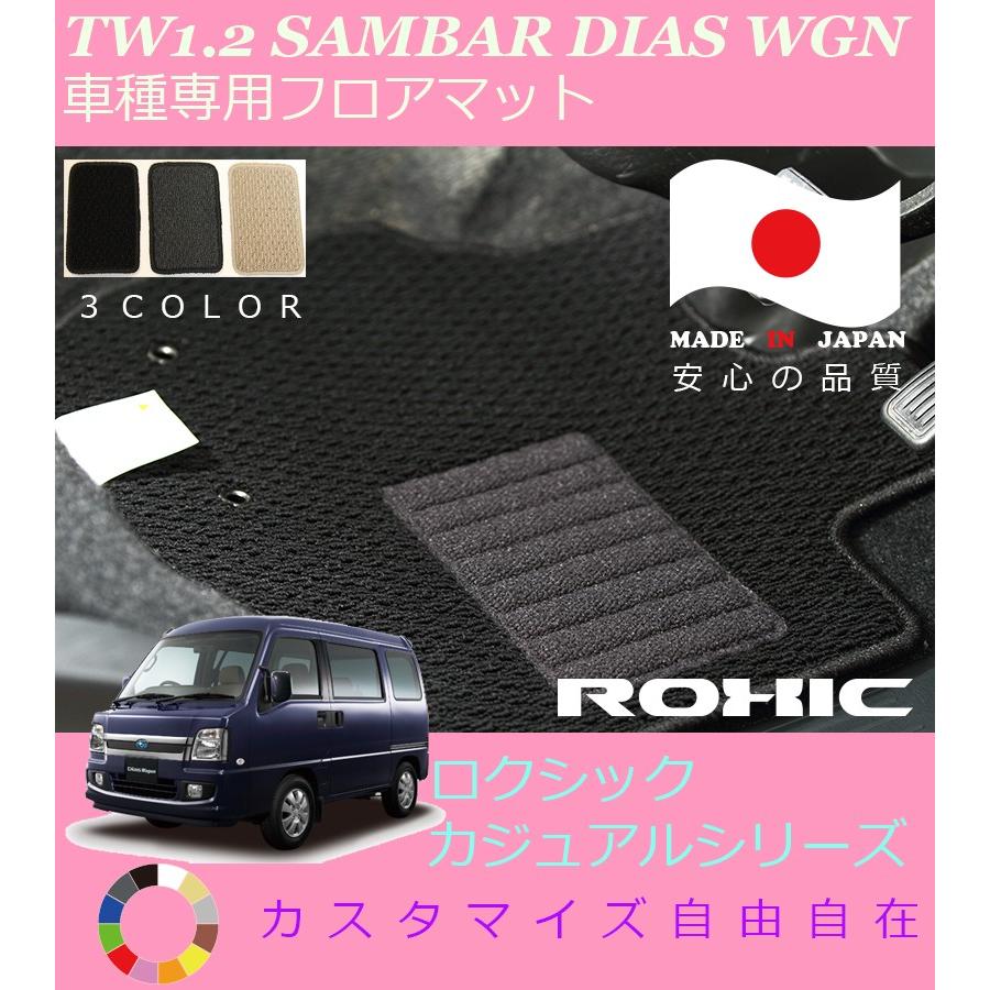 SAMBAR純正フロアマット 黒　サンバーバンTV2 SAMBAR純正フロアマット 黒サンバーバンTV2