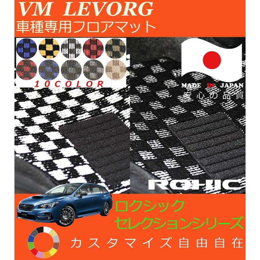 スバル VMレヴォーグ STI専用フロアマット レヴォーグ フロアマット VM スバル 車種専用 全席一台分 純正同様