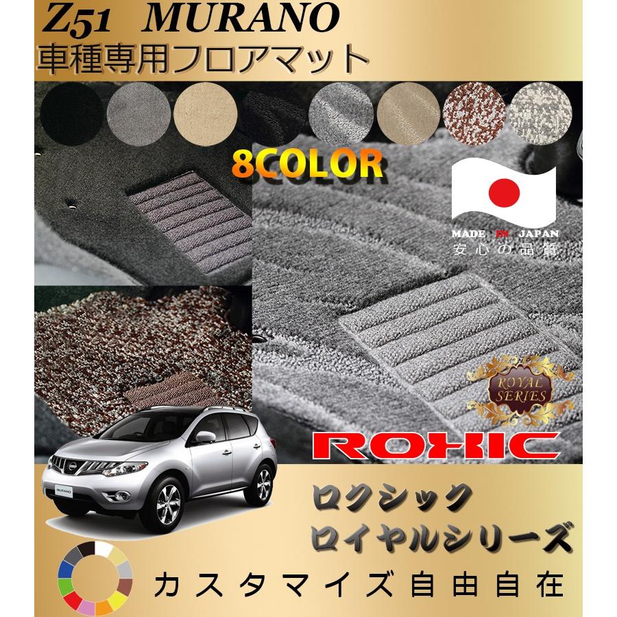 人気商品超目玉 目玉商品 ムラーノ フロアカーペット 日産純正部品