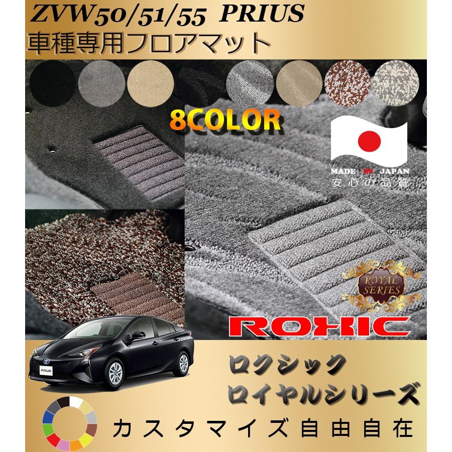 プリウス フロアマット ZVW50 51 55 トヨタ 車種専用 全席一台分 純正 