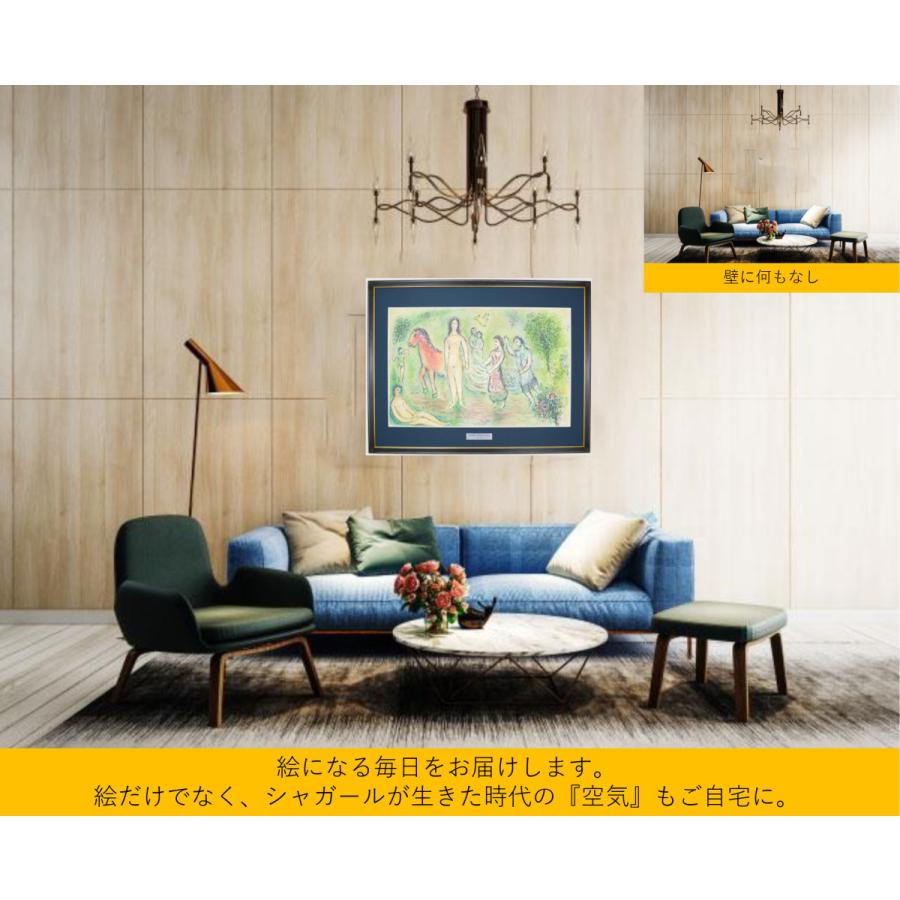 マルク・シャガール,【オデュッセイア「ナウシカの前のオデュッセウス」 】 マルク・シャガール,【オデュッセイア「ナウシカの前のオデュッセウス