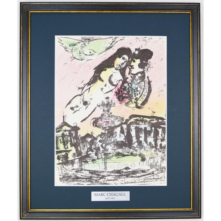 マルク シャガール 『恋人たちの空【LITHOGRAPHE II 1957-1962 マルク シャガール 『恋人たちの空【LITHOGRAPHE II 1957-1962