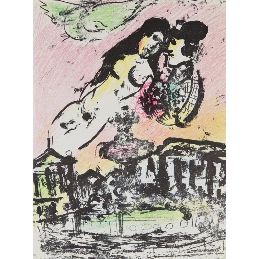 マルク シャガール 『恋人たちの空【LITHOGRAPHE II 1957-1962 マルク シャガール 『恋人たちの空【LITHOGRAPHE II 1957-1962