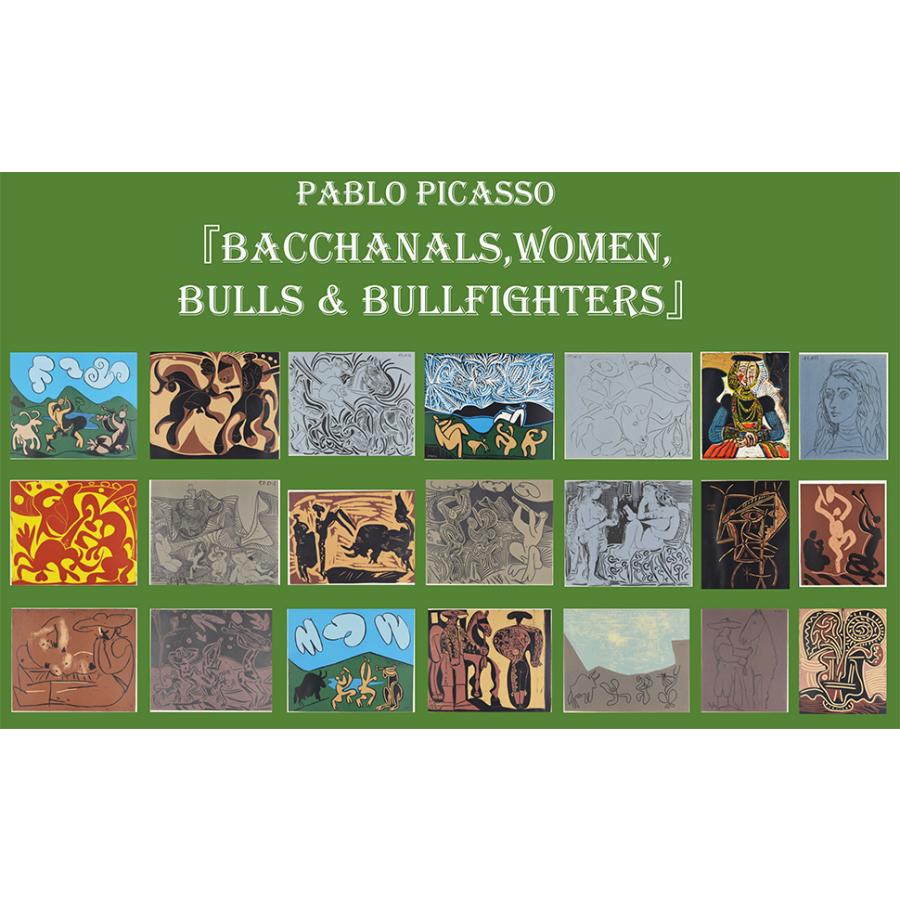 パブロ ピカソ 『槍を刺す闘牛士【酒神の宴、女、雄牛と闘牛士