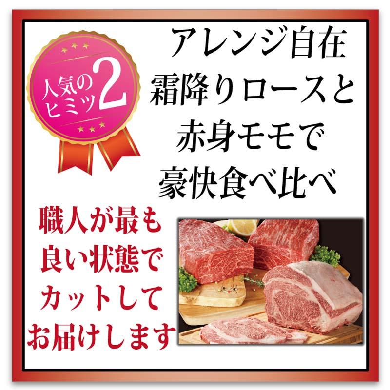 鹿児島黒牛 黒毛和牛 A4 A5 等級 ロース＆モモの塊肉食べ比べ