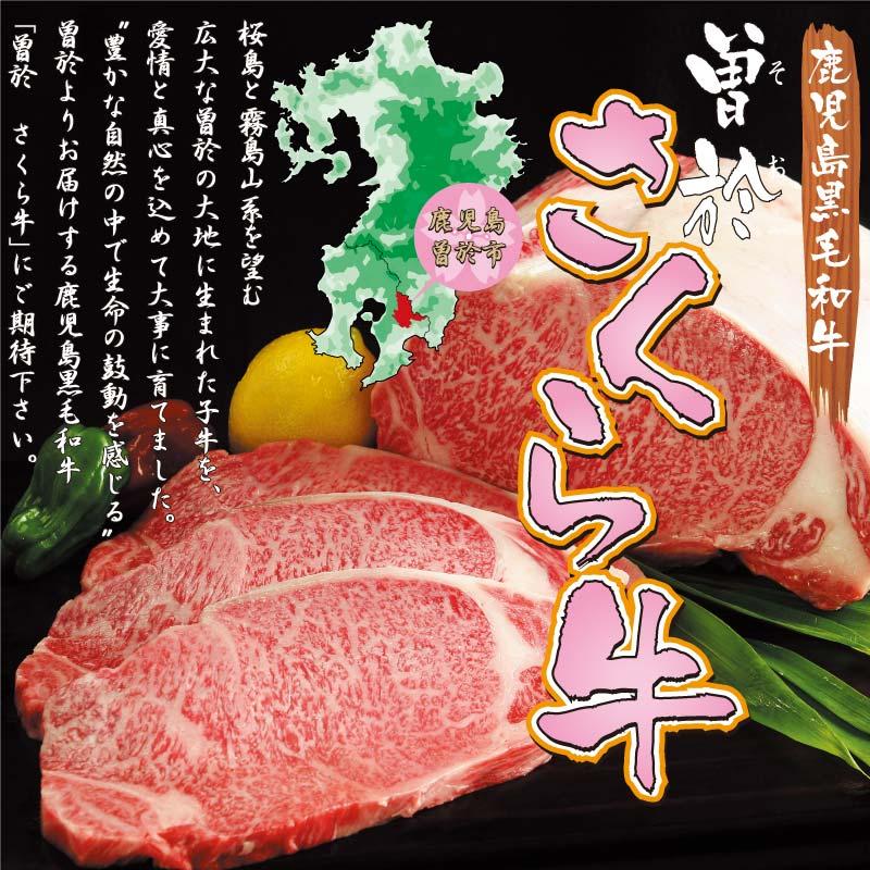 鹿児島黒牛 牛肉 すき焼き しゃぶしゃぶ 黒毛和牛 曽於さくら牛 A4 A5