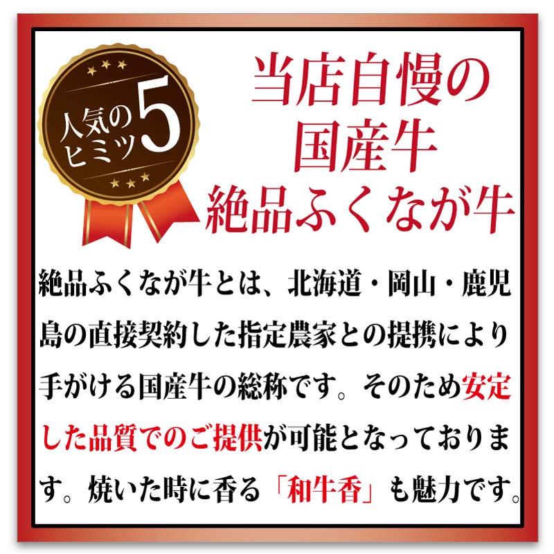 絶品ふくなが牛 交雑種(F1)・焼肉人気の二種盛り 一段300g(ロース・カルビ各150g) ギフト 焼肉セット｜orochoku｜07