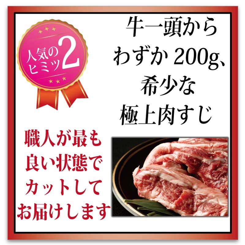 国産 交雑種 F1 絶品ふくなが牛 肉付きすぎ！幻の肉すじ「極上サンズ
