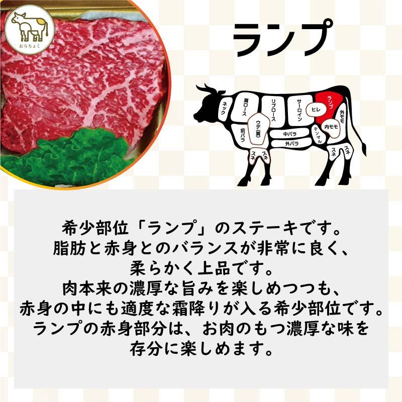 母の日 遅れてごめんね 肉ギフト 黒毛和牛 A5等級 鹿児島黒牛 ステーキの宝石箱 約320g 希少部位 サーロイン ランプ 友三角 マルシン 父の日 爆買の画像