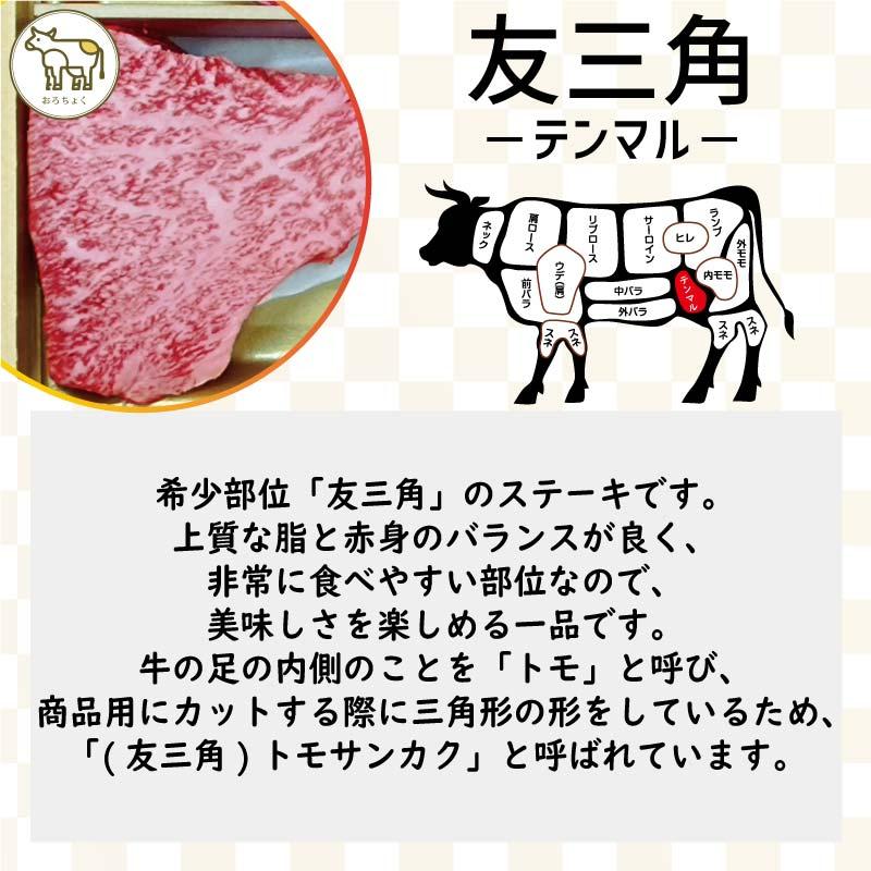 母の日 遅れてごめんね 肉ギフト 黒毛和牛 A5等級 鹿児島黒牛 ステーキの宝石箱 約320g 希少部位 サーロイン ランプ 友三角 マルシン 父の日 爆買の画像