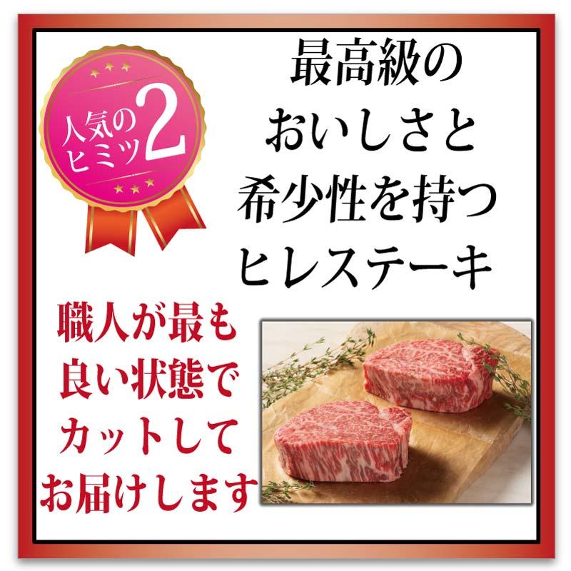 黒毛和牛 A5等級 ヒレステーキ 鹿児島黒牛 2枚(約250g) 牛肉 和牛 ステーキ 高級 ギフト 爆買の画像