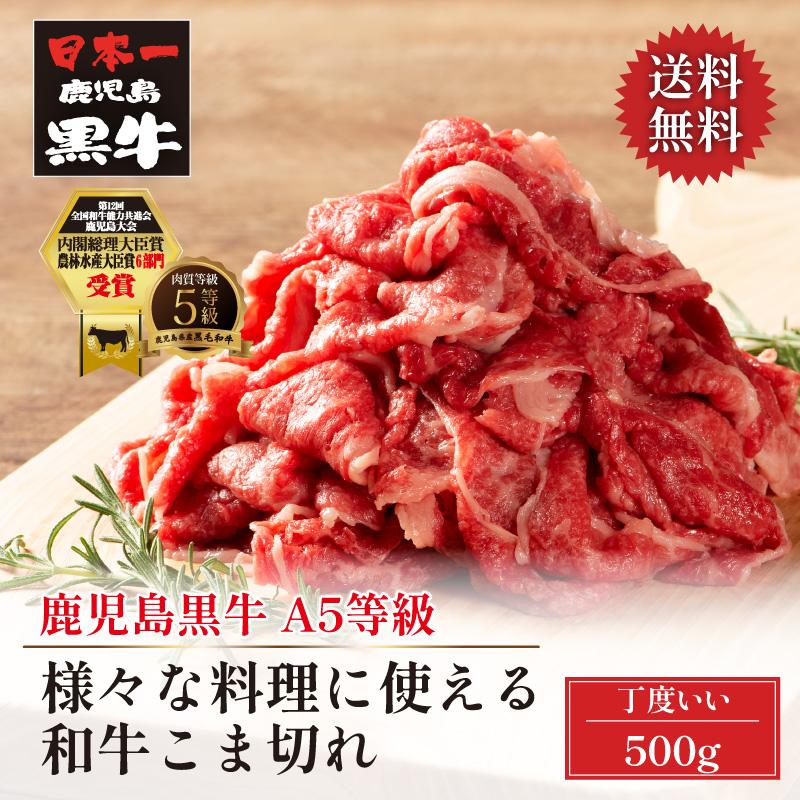 食品 卸専門店からご自宅へ 鹿児島県産黒毛和牛モモ 友三角