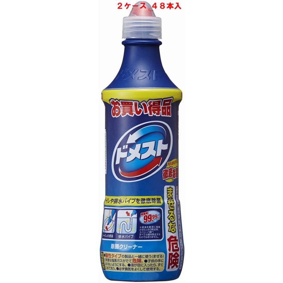 （本州四国 送料無料）　ユニリーバ　除菌クリーナー　ドメスト　お買得　５００ｍｌ　（２ケース４８本入　１本あたり２２８円）