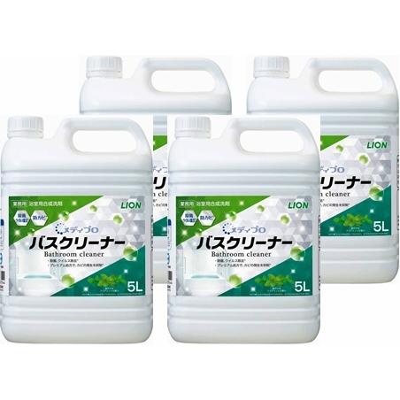 （本州四国 送料無料・ケース販売）　ライオン　メディプロ　バスクリーナー　５Ｌ　（※　２ケース４本入　１本あたり１９８０円）｜oroshi-chikara