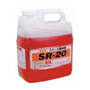 （本州四国 送料無料・ケース販売）　ライオン　スケール除去剤　ＳＲ−２０　４Ｋｇ　（１ケース２本入　１本あたり５４９７円）　