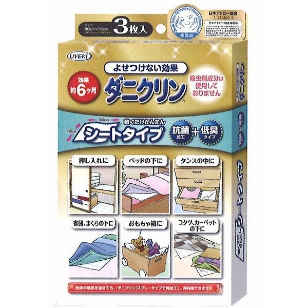 （本州四国 送料無料）　UYEKI　ダニクリン　シートタイプ　抗菌・低臭　３枚入　（１ケース４８個入　１個あたり７７７円）