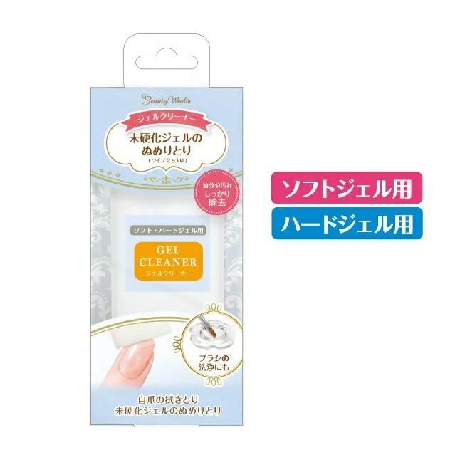 Bw Ltジェルクリーナー 50ml Agc900 ソフトジェル ハードジェル用 ワイプ入り 自爪 ぬめり取り 未硬化 ジェル ブラシ 洗浄 ビューティーワールド 卸売のeiei 通販 Yahoo ショッピング