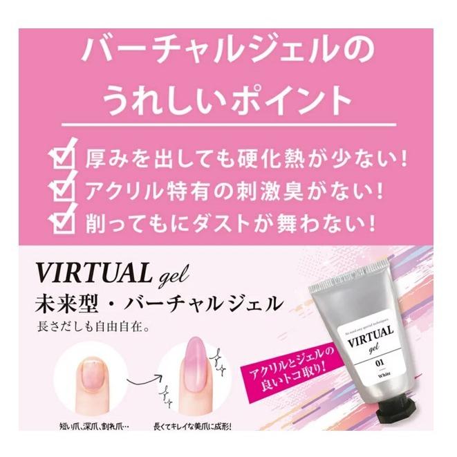 BWバーチャルジェル 15g 8種 VTG1501〜1508 カラー ジェル