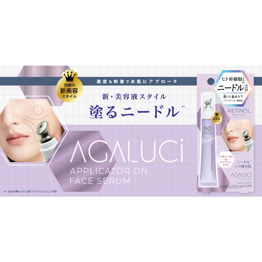 BW STアガルーシND美容液 ABR2000 シワ 口元 頬 フェイス 顔 塗る