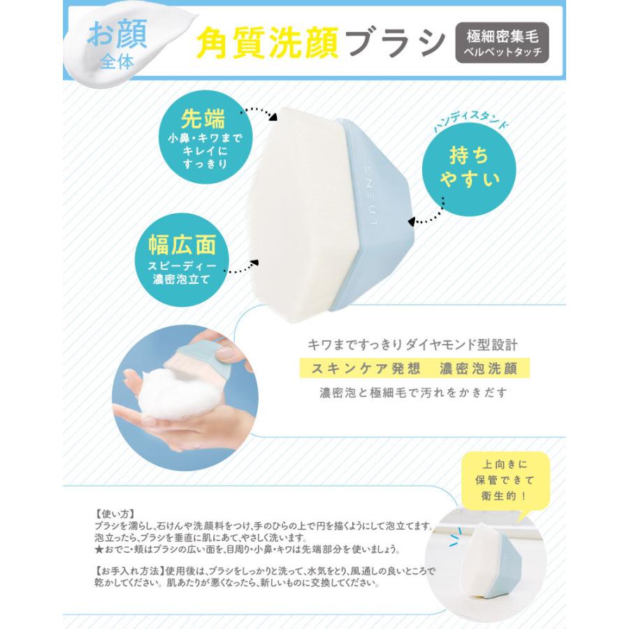 STニュート 角質洗顔ブラシ NKB1600 顔 小鼻 洗顔 化粧落とし メイク