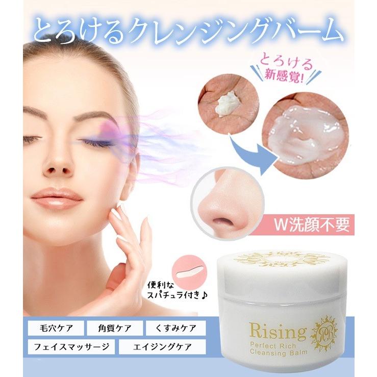 ライジング パーフェクトリッチクレンジングバーム 85g スパチュラ付き