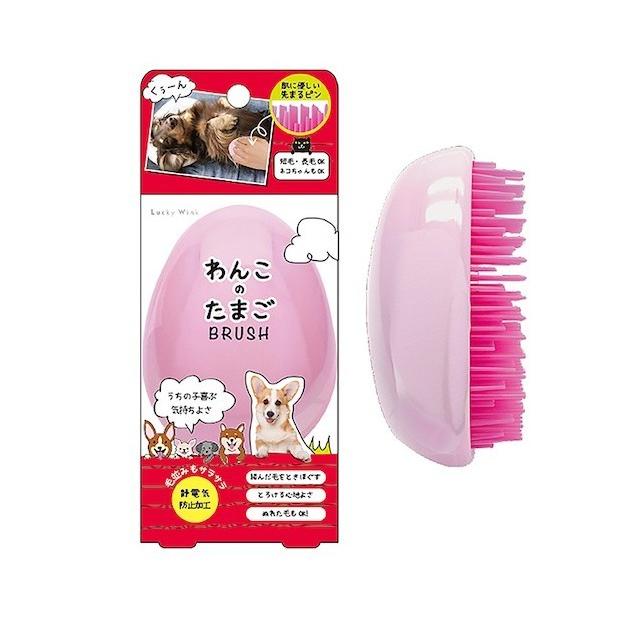 わんこのたまごブラシ DEB900 ピンク 静電気防止加工 犬 いぬ ペット