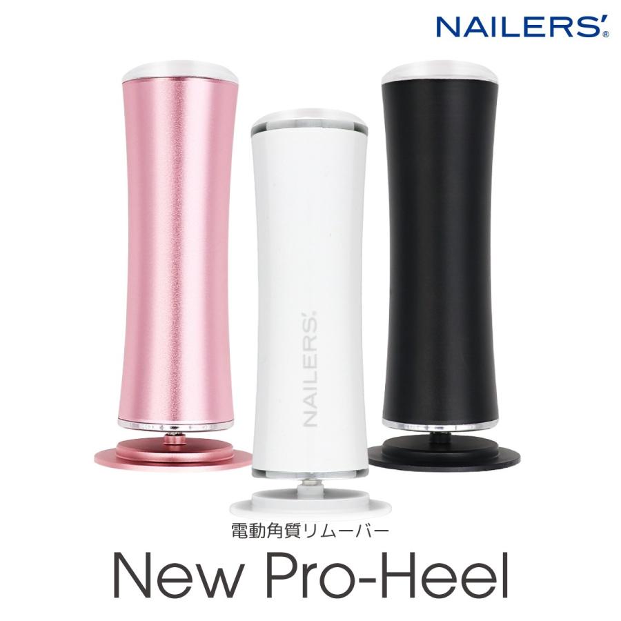 NEW プロヒール 電動フットケアマシン かかと 削り 角質除去