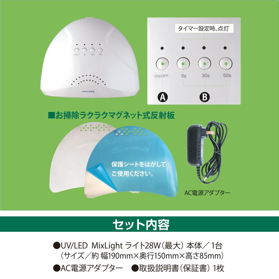 NAILERS' UV/LED ミックスライト28w ネイルライト ハンド フット
