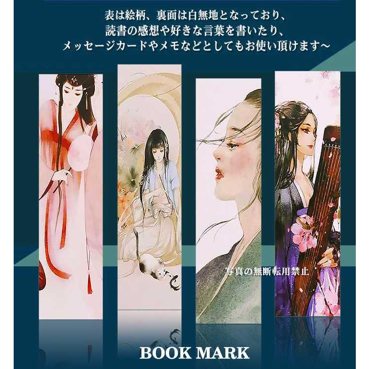 しおり 栞 30枚セット 古裝美人 古風 漫画 イラスト ブックマーク