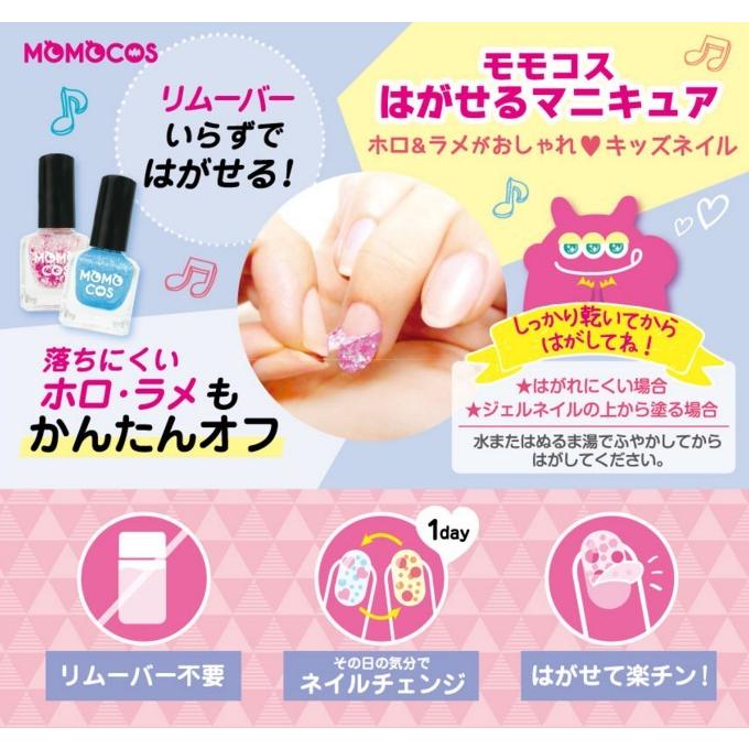 【マニキュアをご購入の方へ】選べるおまけポリッシュ 楽天市場】【えらべる10色】モモコス はがせるマニキュア