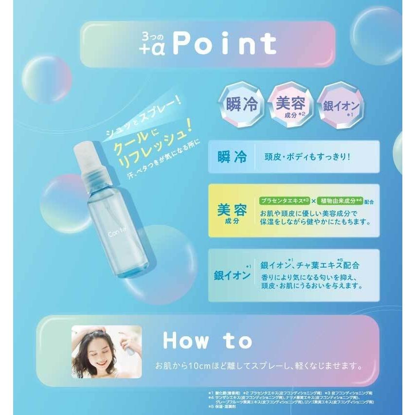 STコンテ クールリフレッシュミスト ピュアフルーティー ピュア