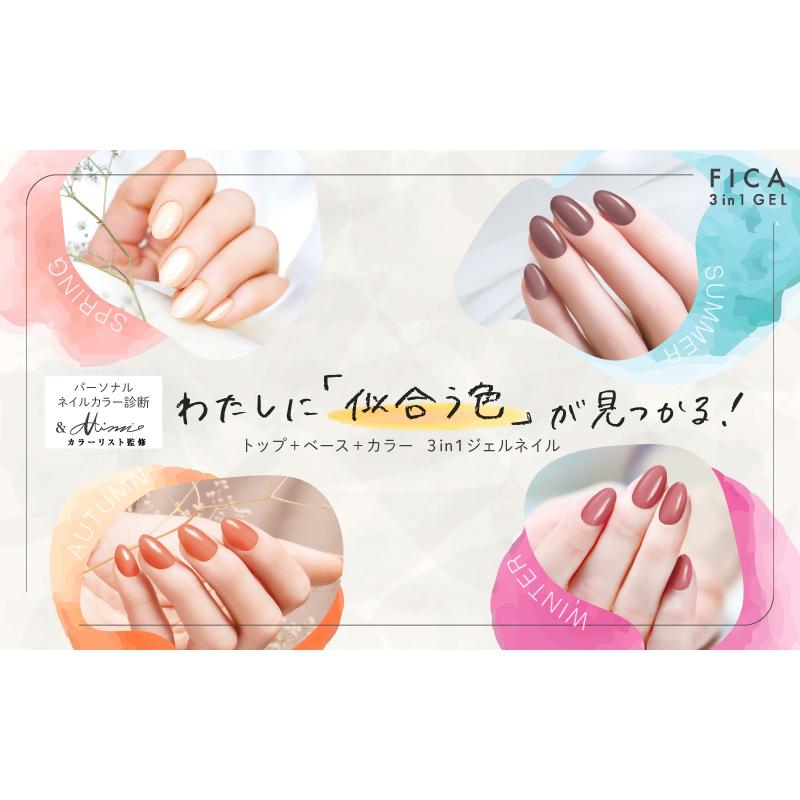 STフィーカ 3in1ジェル 全8色 FIC1201〜FIC1208 ソフト ジェル ネイル