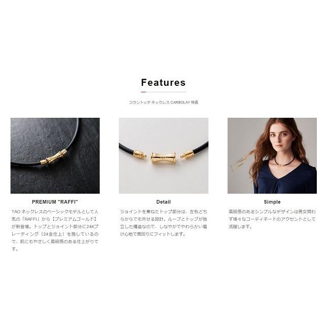 コラントッテ TAO ネックレス RAFFI ブラック colantotte 日本正規品
