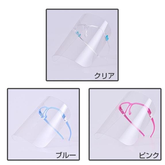 フェイスシールド 50枚 ランダム発送 メガネ式 フェイスガード 目立たない 眼鏡 メガネタイプ 飛沫防止 顔面保護マスク 透明マスク 曇り止め 防護マスク スプラッシュシールド フェイスカバー マスク併用 ウイルス対策 自宅 会社 病院 学校 介護施設 仕事 接客 飲食店 フェイスシールド 50枚 ランダム発送 メガネ式 フェイスガード 目立た