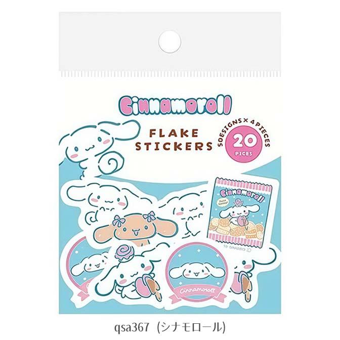 サンリオ 和紙フレークシール 古川紙工 フルーツマーケット キティ