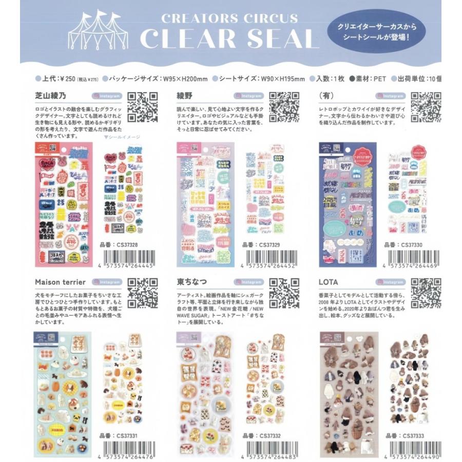 フロンティア CREATORS CIRCUS CLEAR SEAL シール シールシート 透明