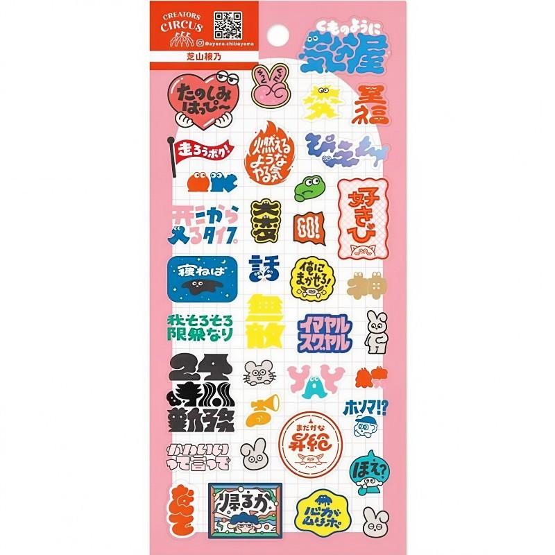 フロンティア CREATORS CIRCUS CLEAR SEAL シール シールシート 透明