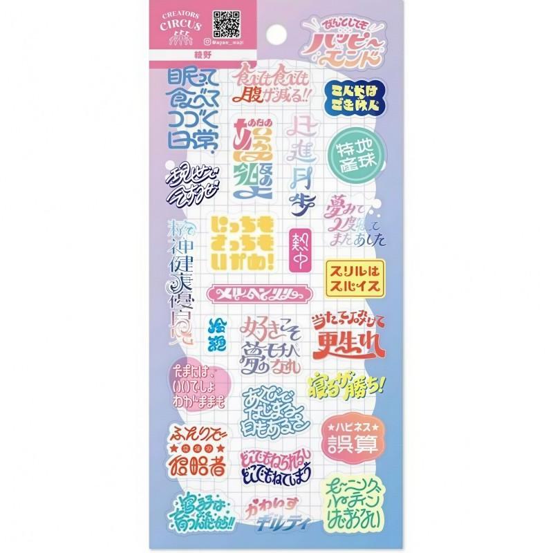 フロンティア CREATORS CIRCUS CLEAR SEAL シール シールシート 透明
