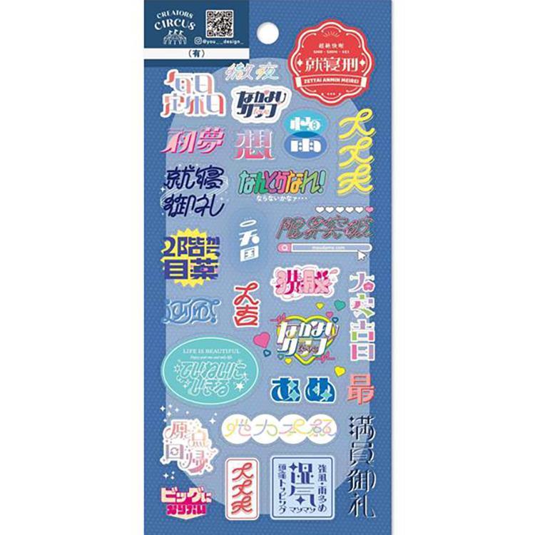 フロンティア CREATORS CIRCUS CLEAR SEAL シール シールシート 透明