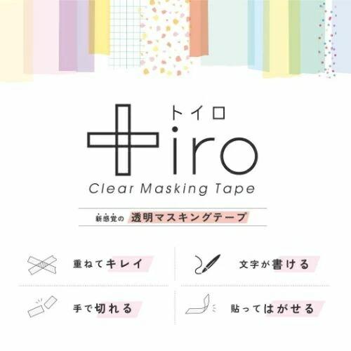 書ける 透明マスキングテープ 幅広20mm M トイロ 貼ってはがせる 透明