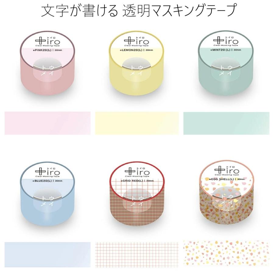 書ける 透明マスキングテープ 幅広30mm L トイロ 貼ってはがせる 透明