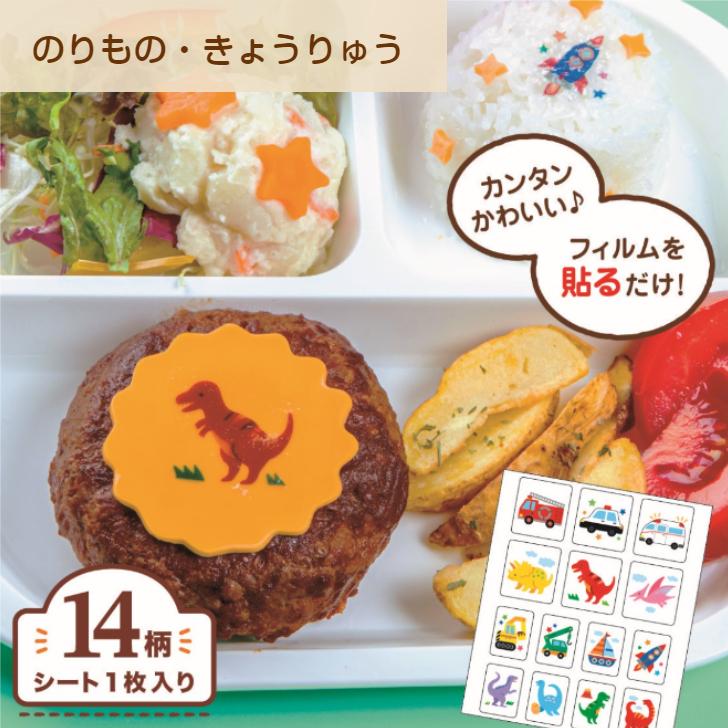 訳あり】【賞味期限2026年7月】食べられるシール シート1枚 14柄 簡単