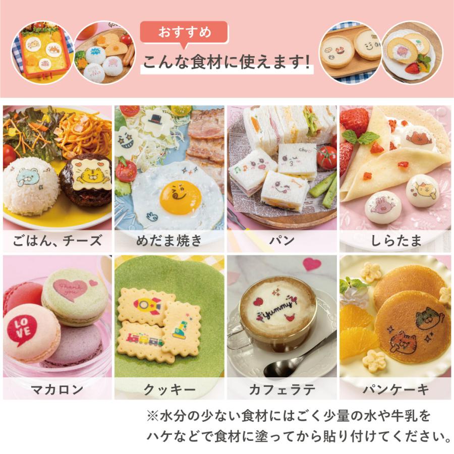 訳あり】【賞味期限2026年7月】食べられるシール シート1枚 14柄 簡単