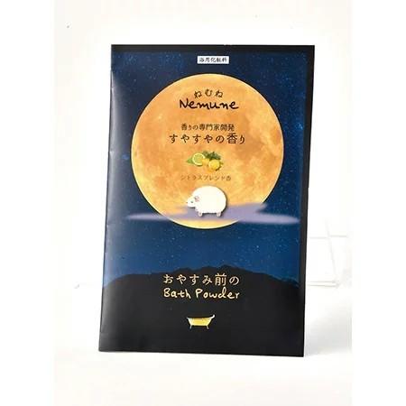 日本製】おやすみ前の入浴料 すやすや 20g シトラスブレンドの香り