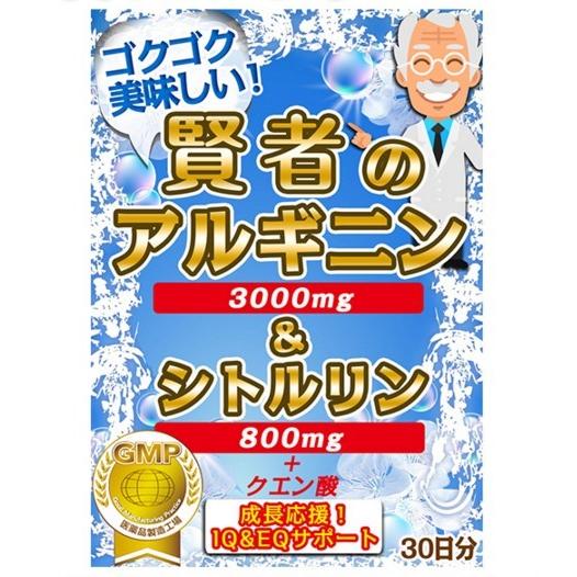 メール便送料無料【日本製】L-アルギニン含有食品 サプリ 脳活