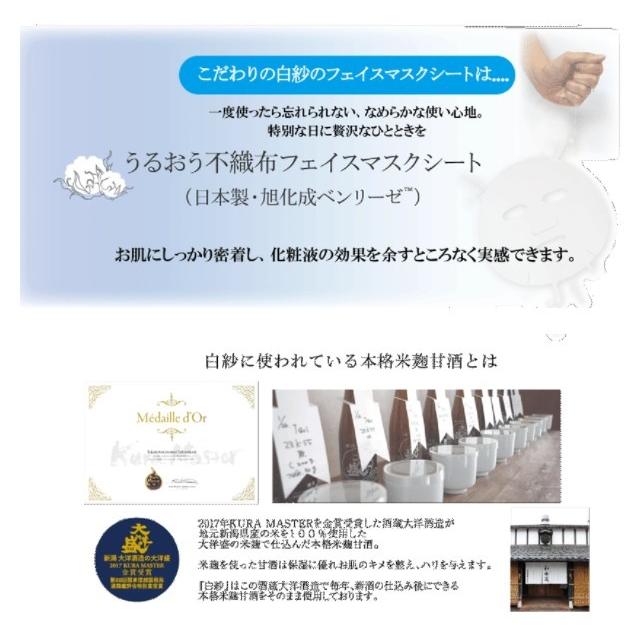 イシハラ ISHIHARA SHOTEN 白紗フェイスマスク HAKUSA フェイスマスク