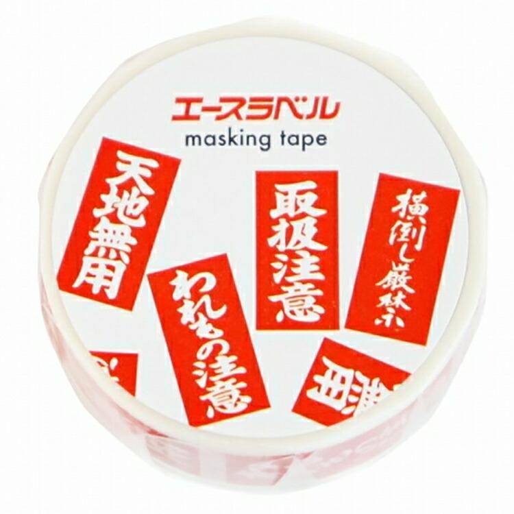 カミイソ産商 販促ラベル マスキングテープ 文房具 手紙 手帳 日記